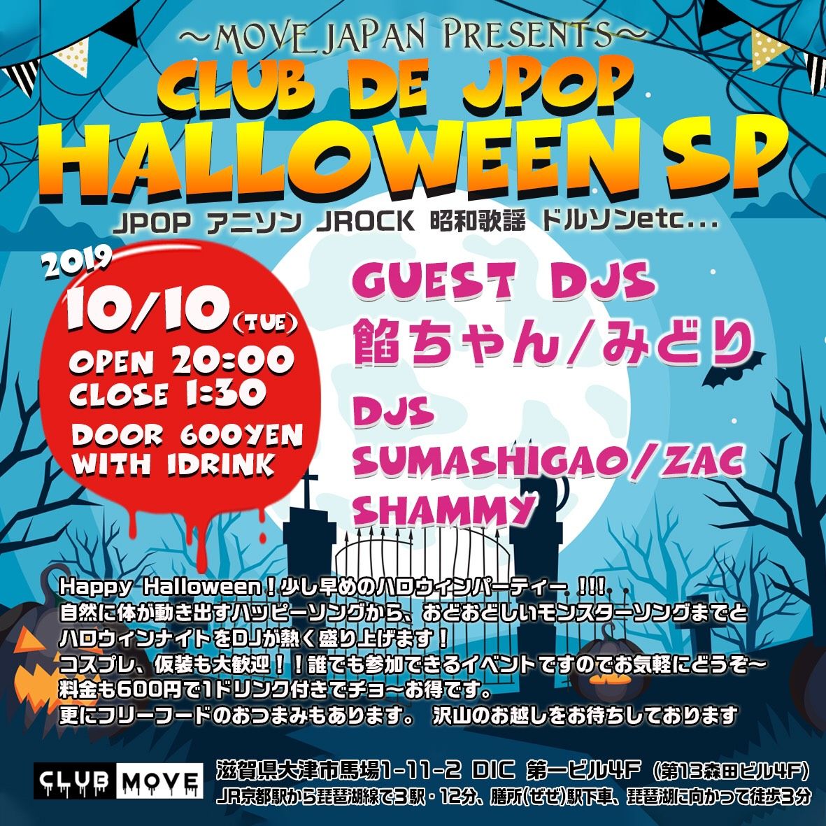 CLUB de J-POP / HALOWEEN SP 