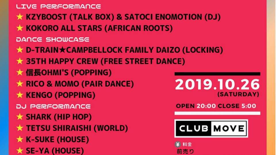 DJ Kimi 35th Anniversary Party Timeless Groove "時代を越えたグルーヴ" 