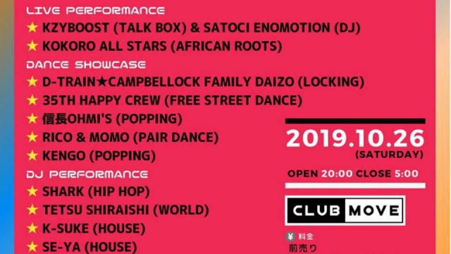 DJ Kimi 35th Anniversary Party Timeless Groove "時代を越えたグルーヴ" 