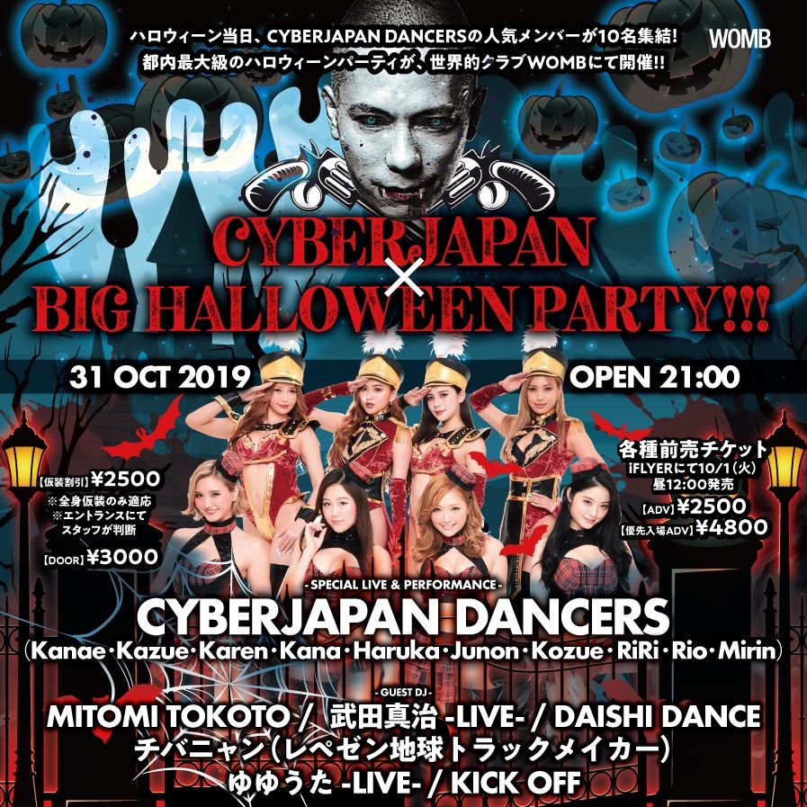 CYBERJAPAN ✕ BIG HALLOWEEN PARTY!!! 2019 Produced by WONDER&CLOCKS//ワンクロ