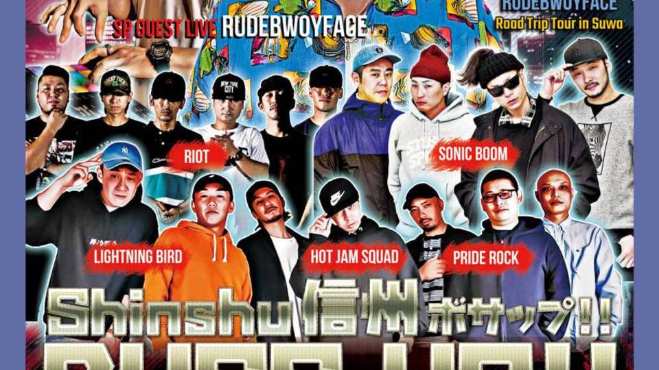 Shinshu BUSS UP!! -信州ボサップ!!-  RUDEBWOY FACE RORD TRIP TOUR