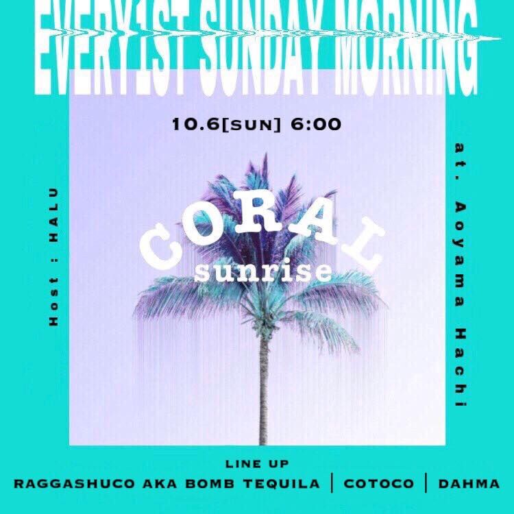 Coral Sunrise & 白昼夢 /haktúːm/ 