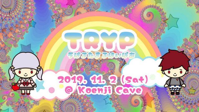 TRYP ~うばるたまるはいぱあ ~