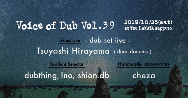 Voice of Dub feat. Tsuyoshi Hirayama