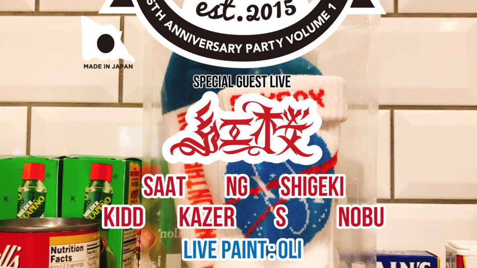SUXSOX 5TH ANNIVERSARY PARTY volume 1