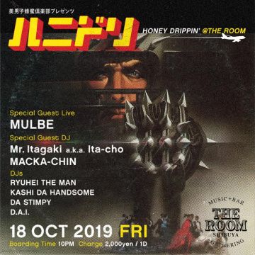 HONEY DRIPPIN' [GUEST DJ] Mr. Itagaki a.k.a. Ita-cho / MACKA-CHIN (NITRO MICROPHONE UNDERGROUND) [GUEST LIVE] MULBE (N.E.N)
