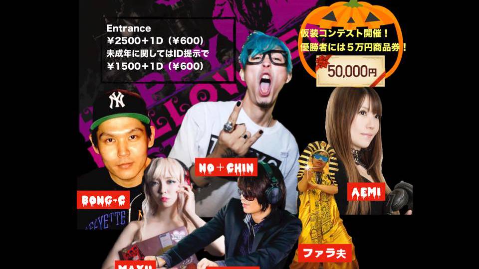 Minerva Halloween party