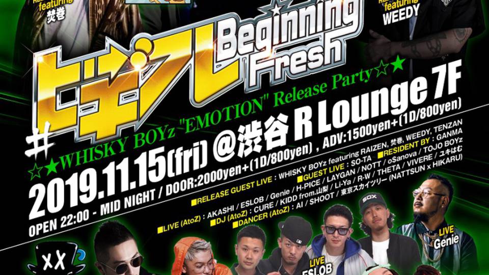 Beginning Fresh #ビギフレ