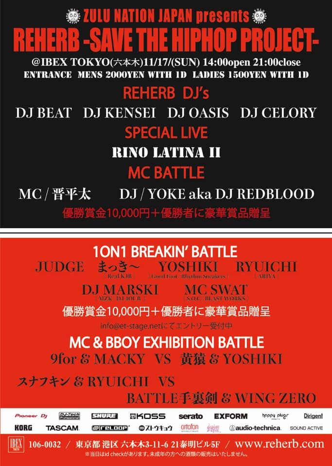 ZULU NATION JAPAN presents REHERB-SAVE THE HIPHOP PROJECT-