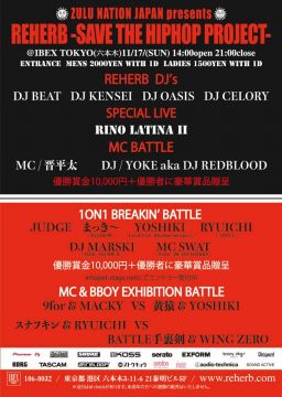 ZULU NATION JAPAN presents REHERB-SAVE THE HIPHOP PROJECT-