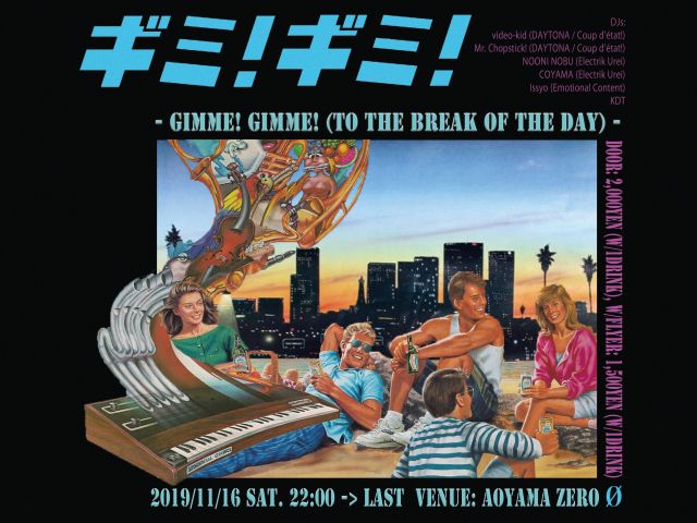 ギミ!ギミ! – Gimme! Gimme! (To the break of the day)