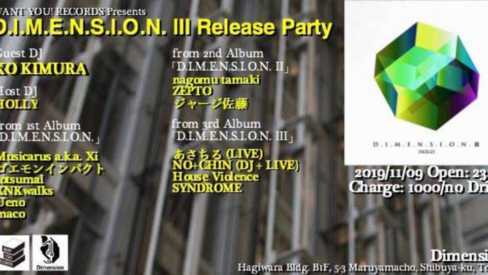HOLLY「D.I.M.E.N.S.I.O.N.Ⅲ」リリースパーティ
