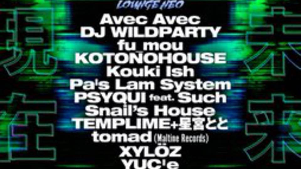 「Cosmo's Midnight」LIVE IN JAPAN ✖ "FUTURE WHAT'S Ⅲ"