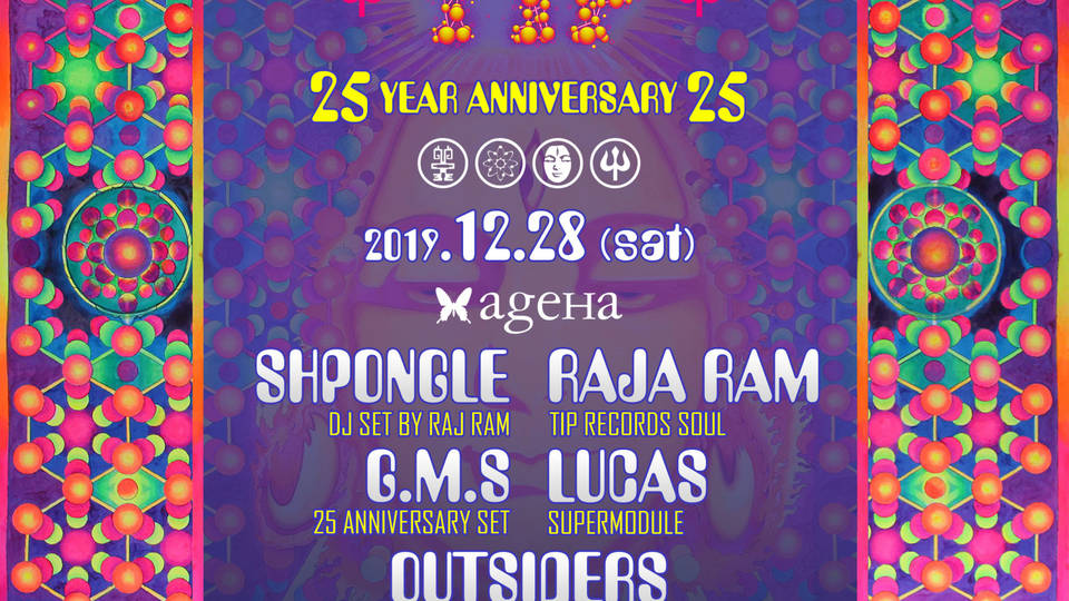 SOLSTICE MUSIC presents : TIP .25th ANNIVERSARY