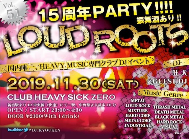 LOUD ROOTS Vol.51