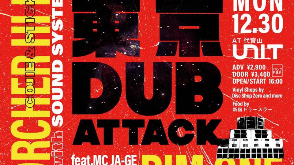 TOKYO DUB ATTACK
