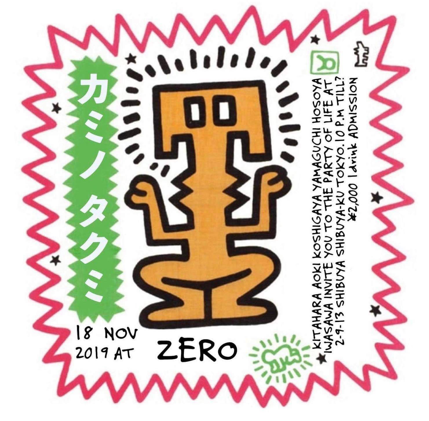 髪の巧 DJナイト