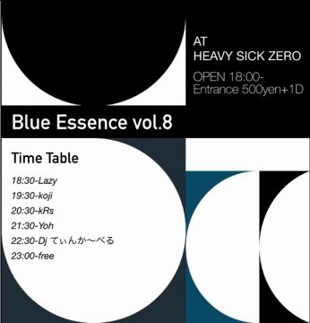 Blue Essence vol.8