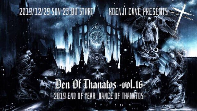 Den Of Thanatos -vol.16- 