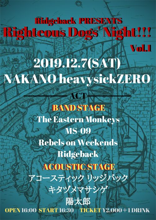 Rightous Dogs' Night!!!  Vol.1
