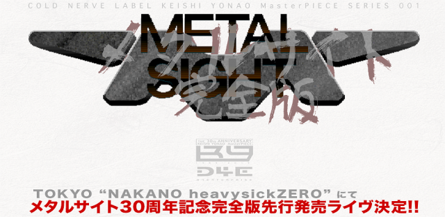 THE 30thAnniv. KEISHI YONAO MasterPIECE #2