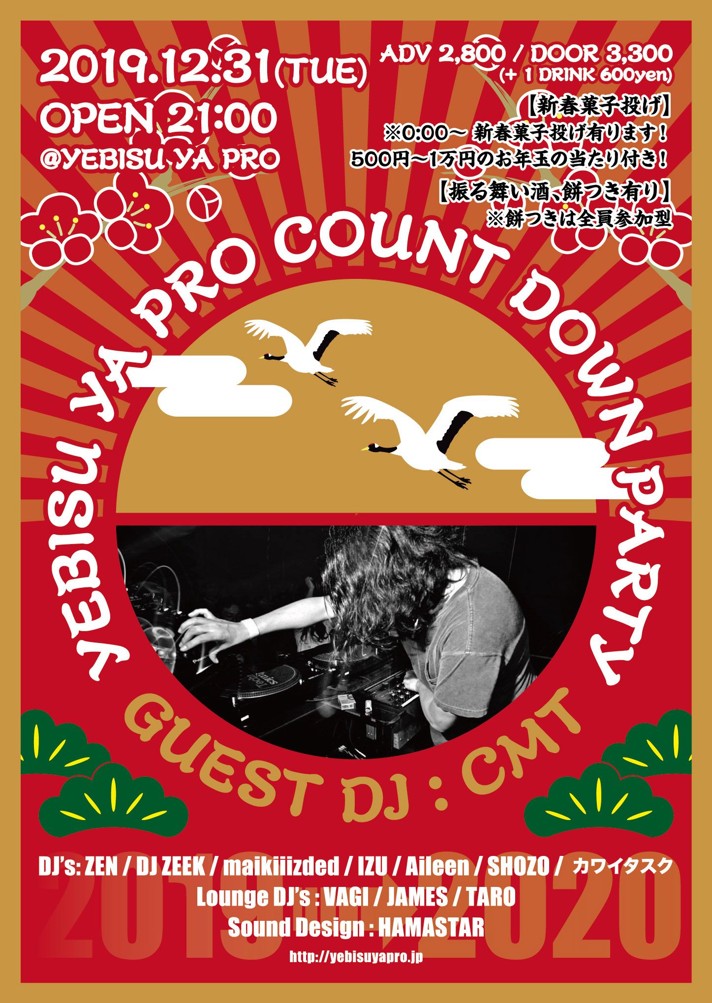 YEBISU YA PRO COUNT DOWN PARTY