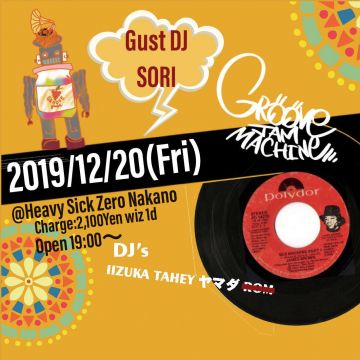 Groove Jam Machine vol.14