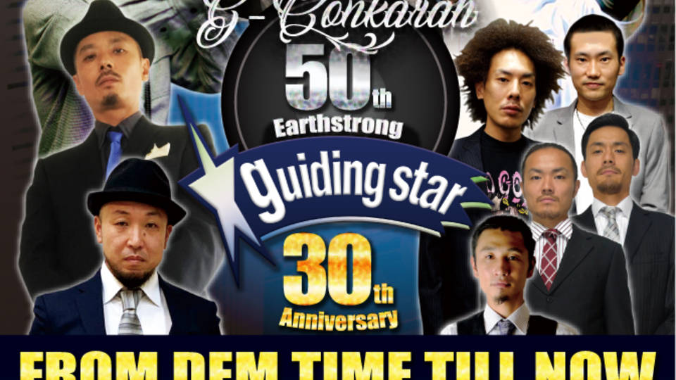 From Dem Time Till Now