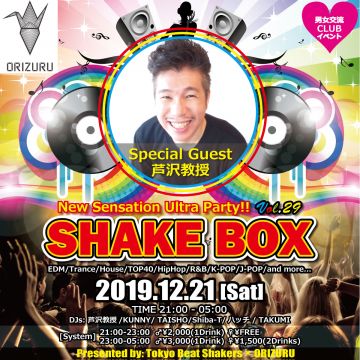 SHAKE BOX