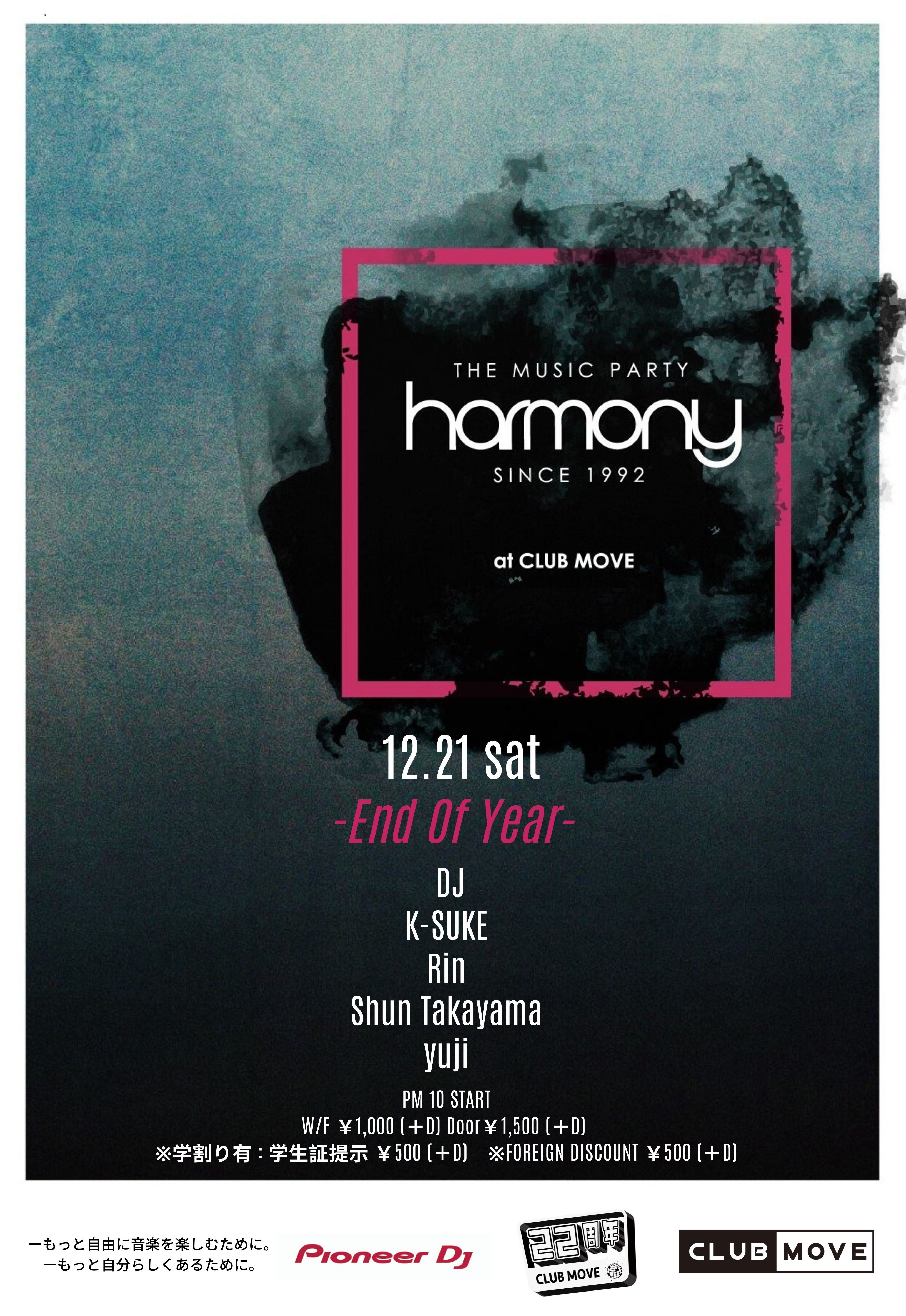 HARMONY -End Of Year-