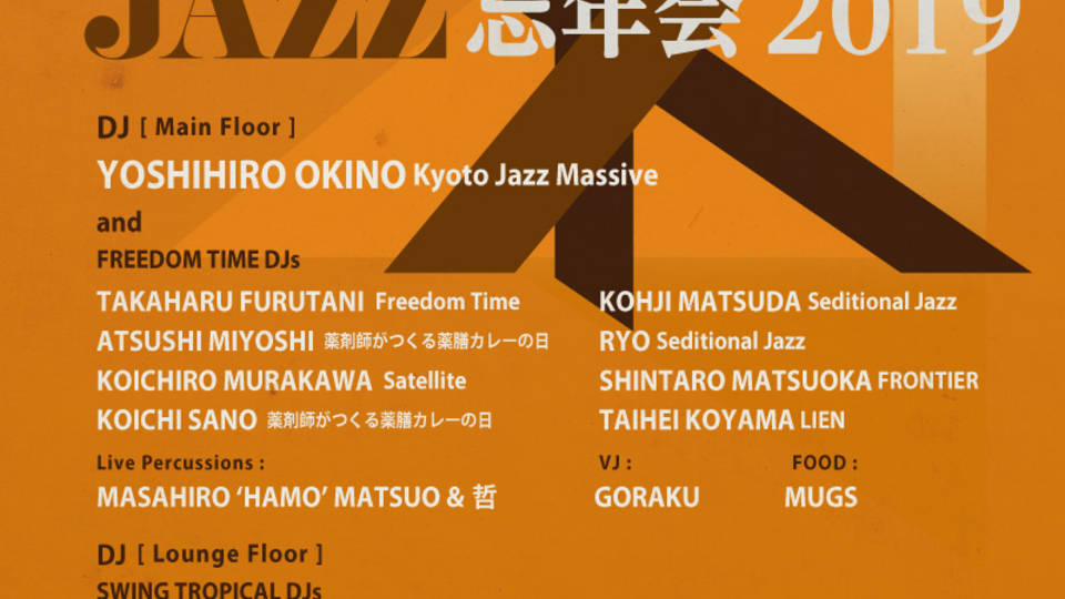 Freedom Time presents KANSAI CROSSOVER JAZZ：忘年会 2019