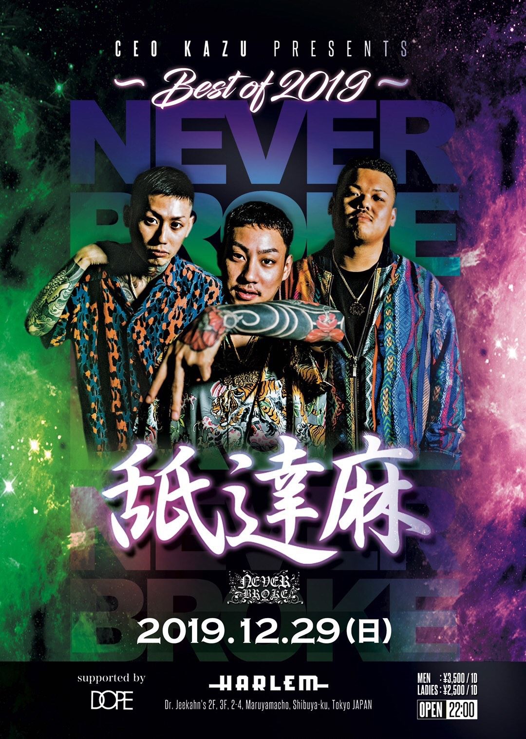 NEVER BROKE -BEST OF 2019-