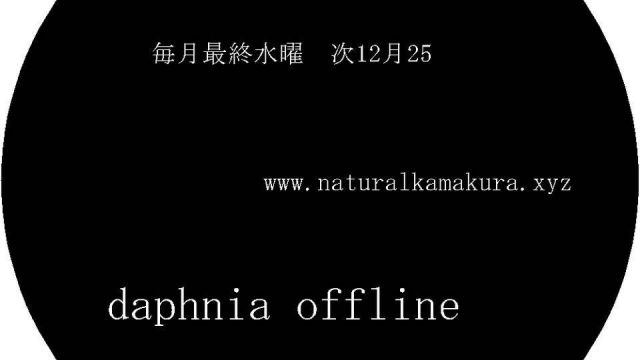 daphnia offline -real hentai house mix-