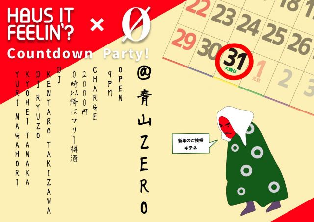 Haus it Feelin’ ? ✖️ 0 Aoyama Countdown