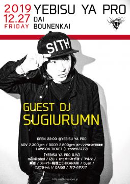 YEBISU YA PRO 大忘年会