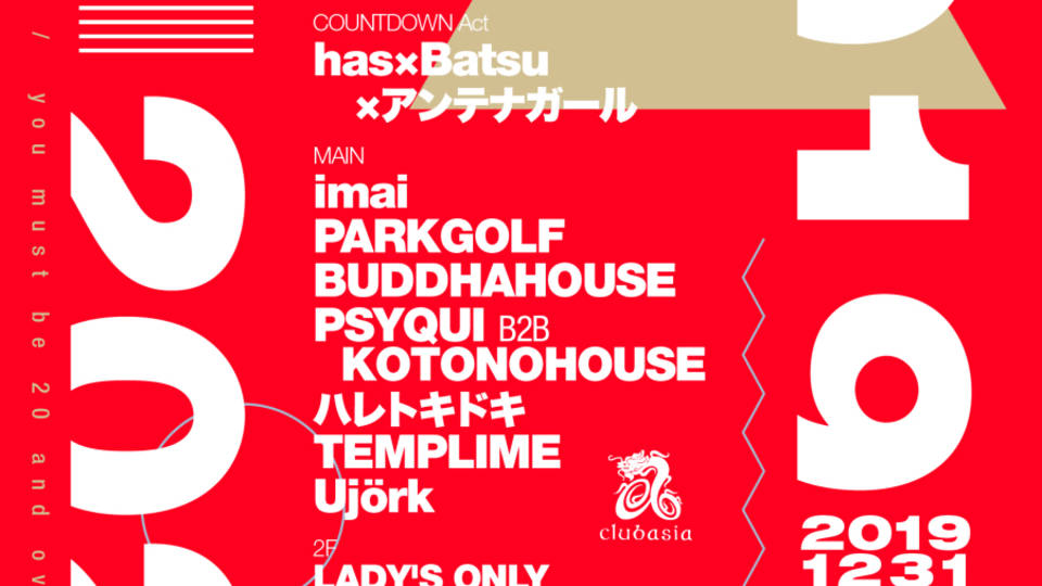 clubasia COUNTDOWN 2019/2020