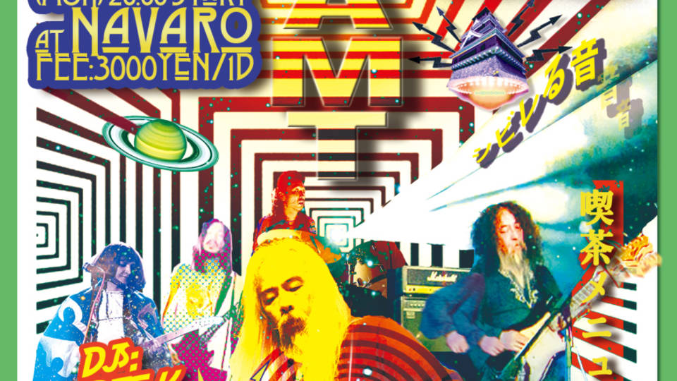 ロック喫茶ナバロ vol.25 