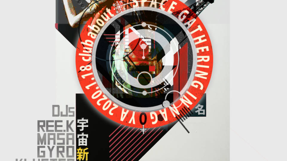 Spacegathering In Nagoya 宇宙新年会