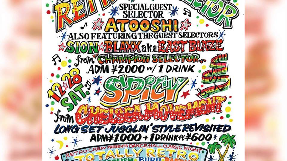 ＴＯＴＡＬＬＹ ＲＥＴＲＯ 年末『LONG SET JUGGLIN "STYLE REVISITED"』