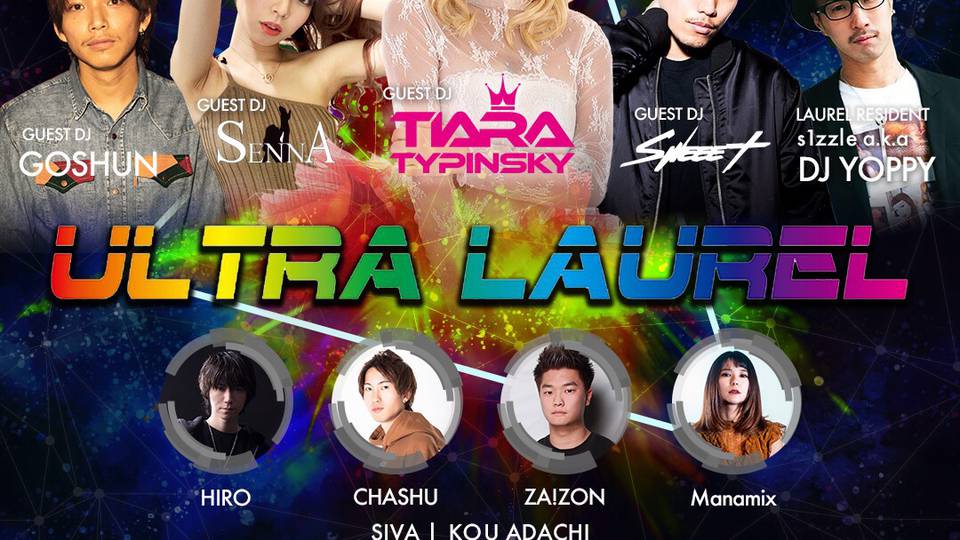 ULTRA LAUREL