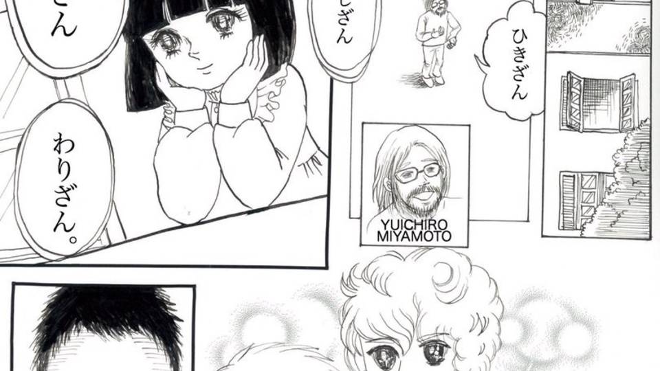 RETROIT ゆるっと忘年会