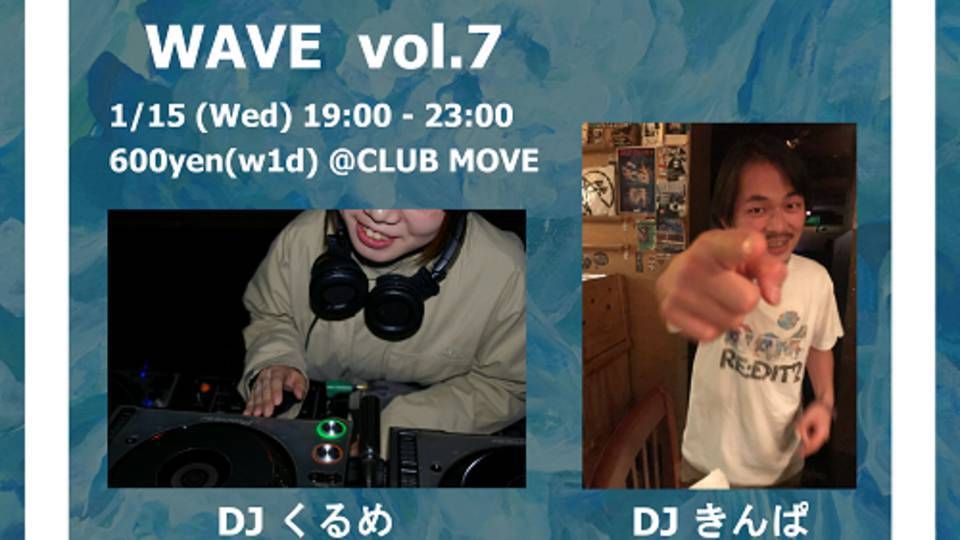 『WAVE』vol. 7