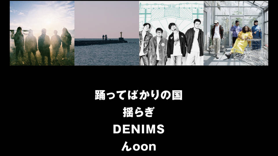 FRIENDSHIP.Presents 「Festive Season」