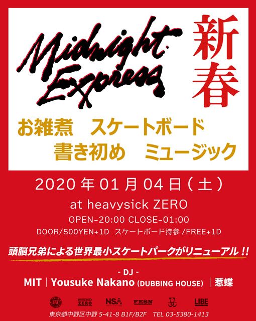 Midnight Express
