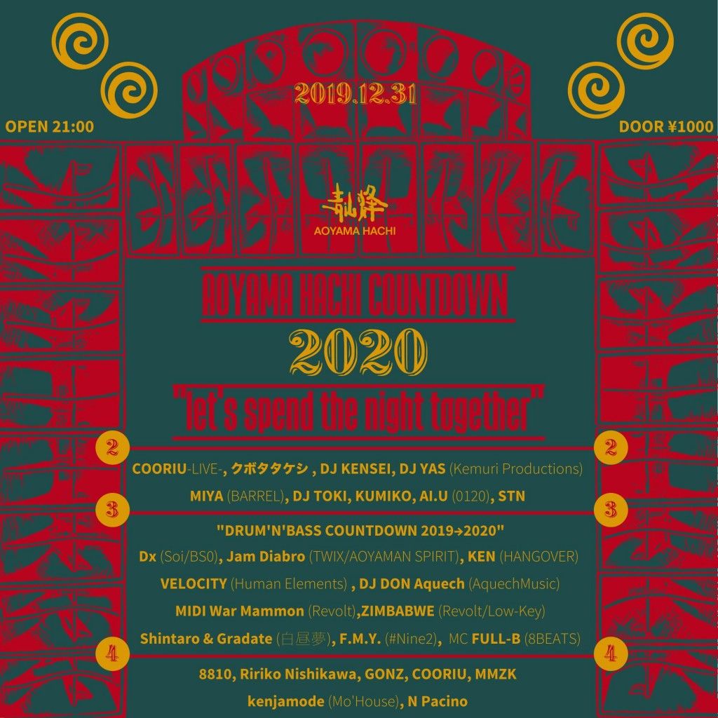 青山蜂 COUNTDOWN 2020