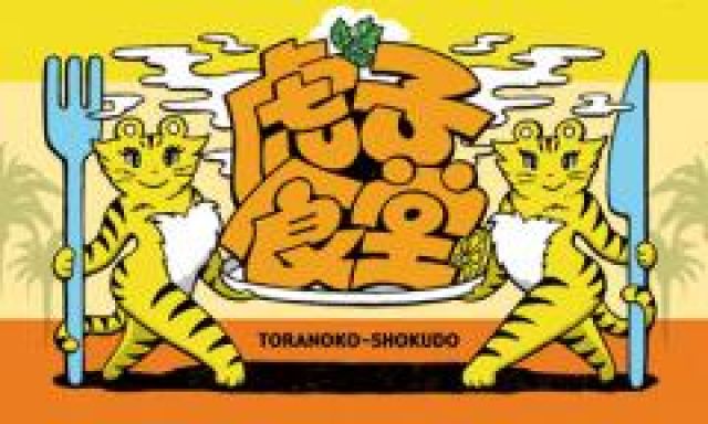 JUNGLE PARTY Tribal Connection VOL.78