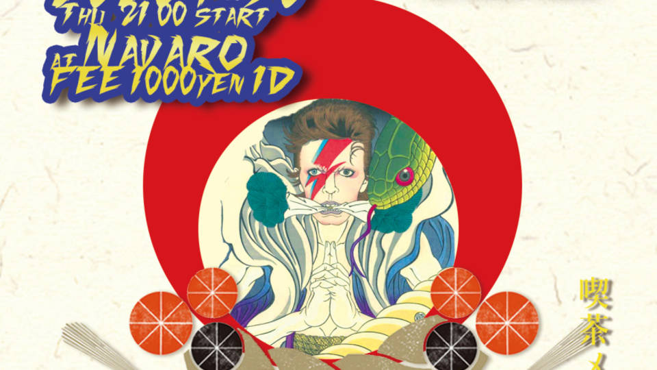 ロック喫茶ナバロ vol.26