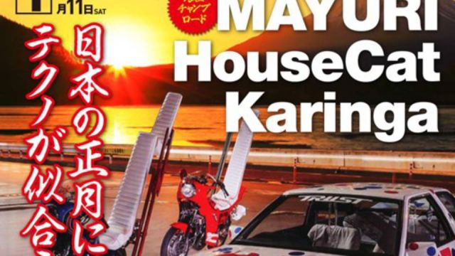 チャンプロード