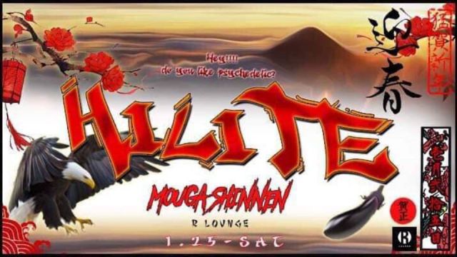 HI-LITE -MOUGA SHINNEN 2020- (7F)