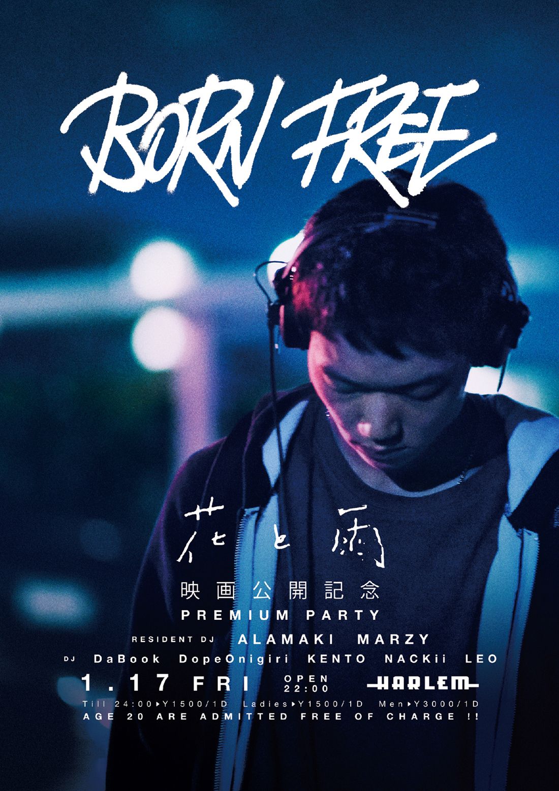 BORN FREE -花と雨 映画公開記念 PREMIUM PARTY- MARZY BIRTHDAY BASH